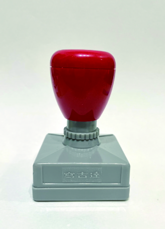 U5HA 4040發票章02